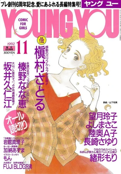 Cover of Volume #199211