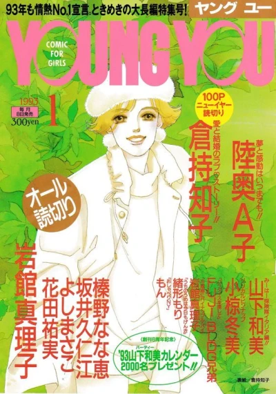 Cover of Volume #199301