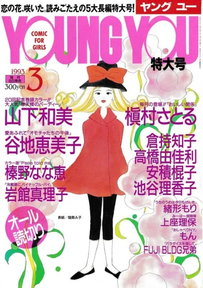 Cover of Volume #199303