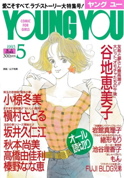 Cover of Volume #199305