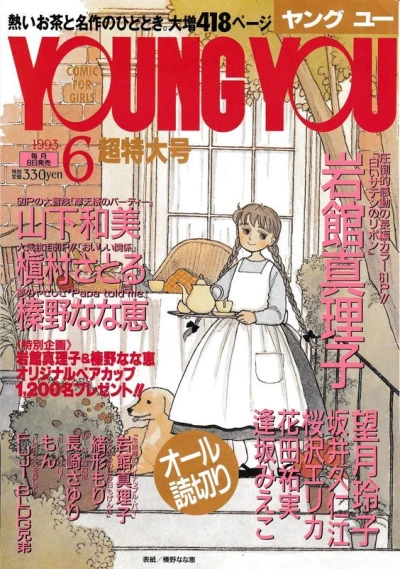 Cover of Volume #199306