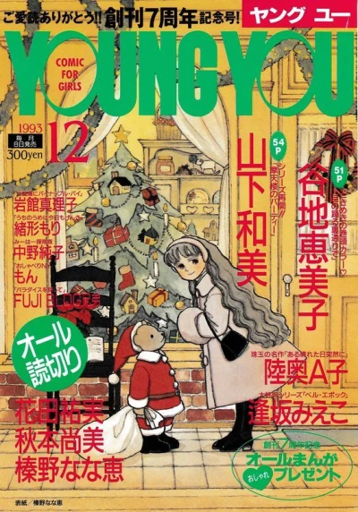 Cover of Volume #199312