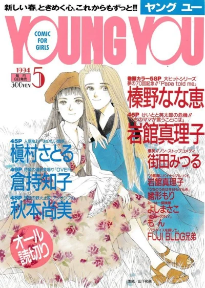 Cover of Volume #199405