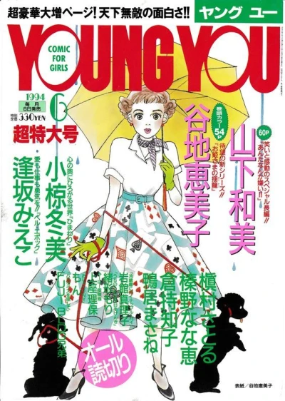 Cover of Volume #199406