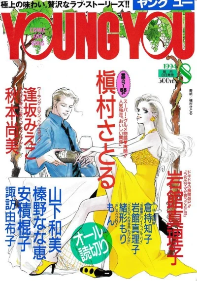 Cover of Volume #199408