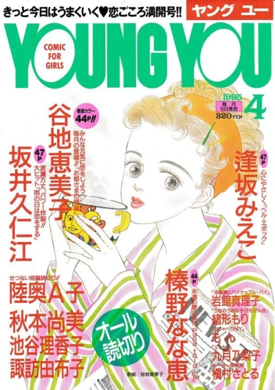 Cover of Volume #199504