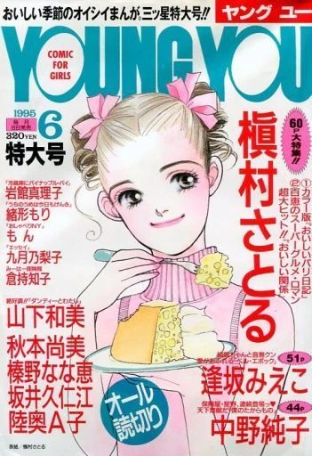 Cover of Volume #199506