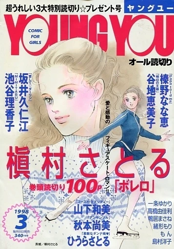 Cover of Volume #199803