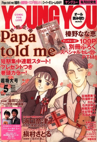 Cover of Volume #200305