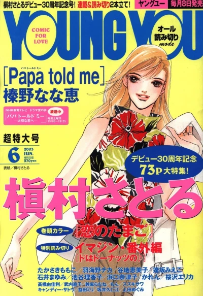 Cover of Volume #200306