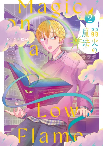 Cover of Vol. 2