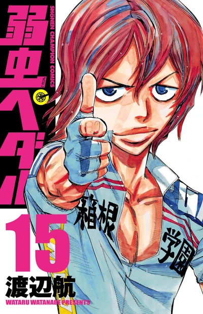 Cover of Vol. 15