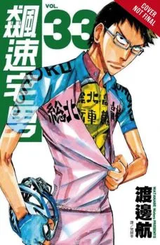 Cover of Vol. 17