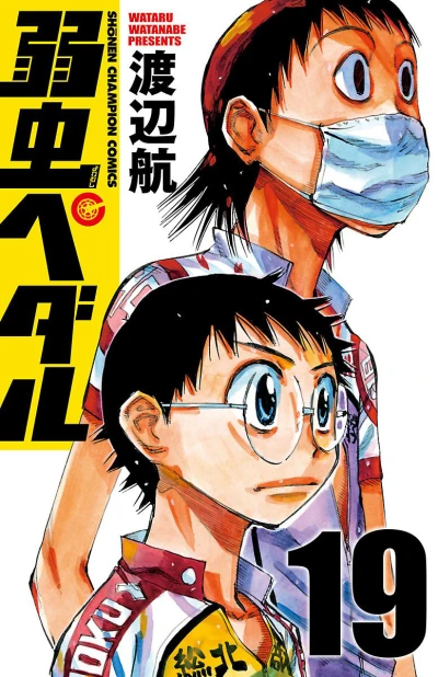 Cover of Vol. 19