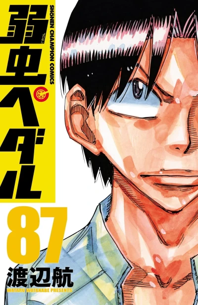 Cover of Vol. 87