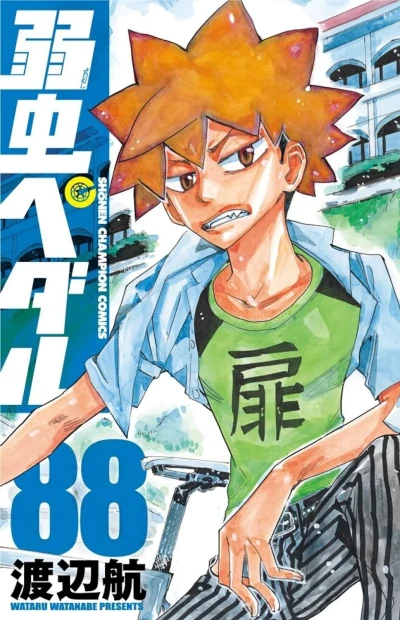 Cover of Vol. 88