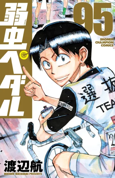 Cover of Vol. 95