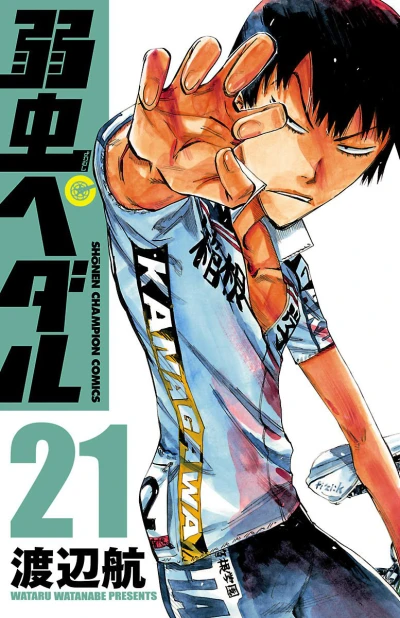 Cover of Vol. 21