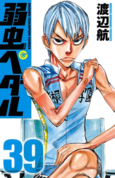 Cover of Vol. 39