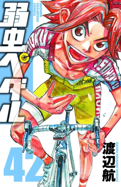 Cover of Vol. 42
