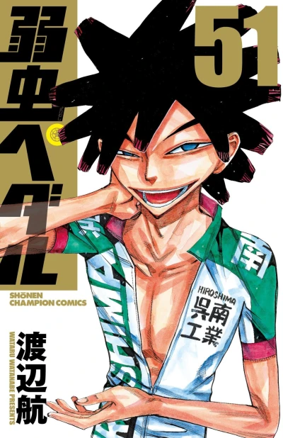 Cover of Vol. 51