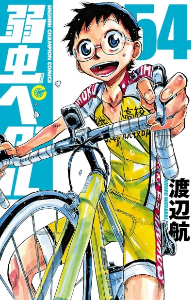 Cover of Vol. 54