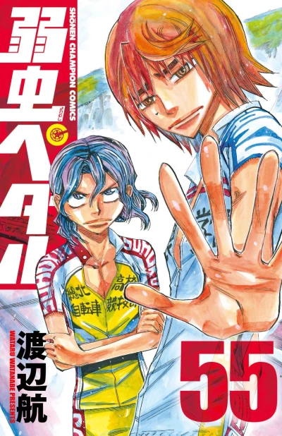 Cover of Vol. 55