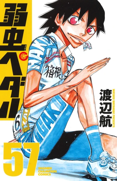 Cover of Vol. 57