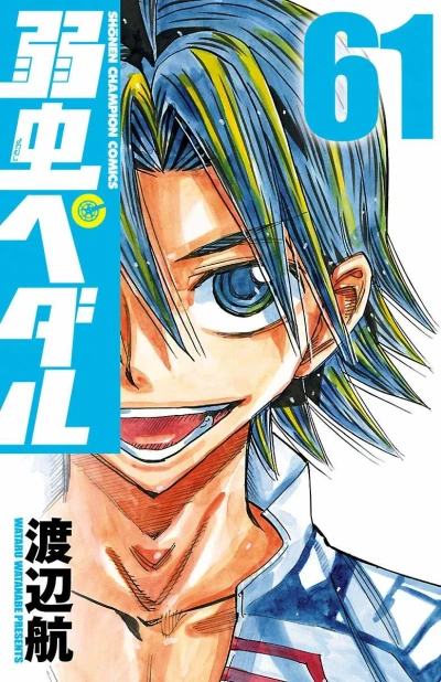 Cover of Vol. 61