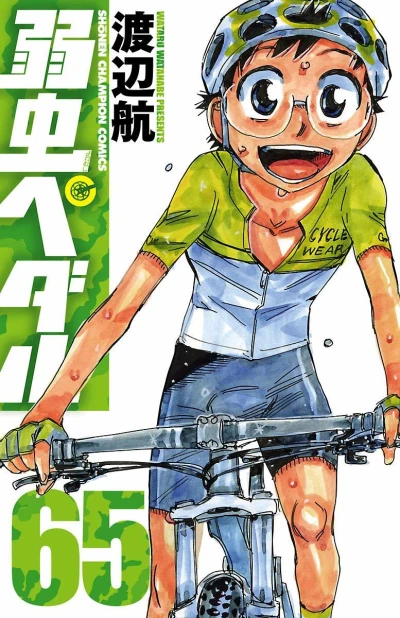 Cover of Vol. 65