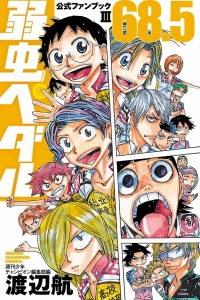 Kōshiki Fanbook III 68.5