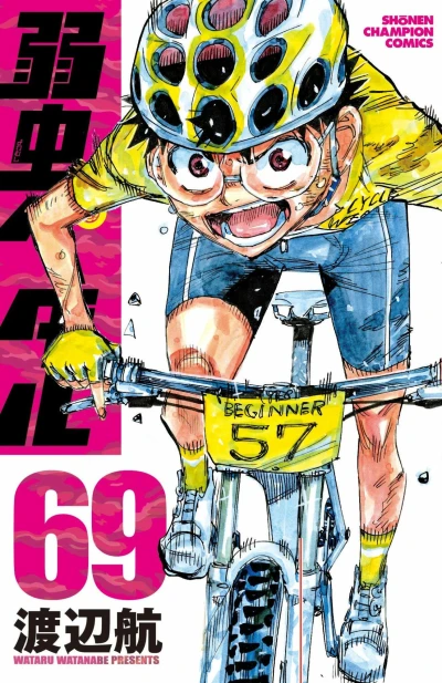 Cover of Vol. 69