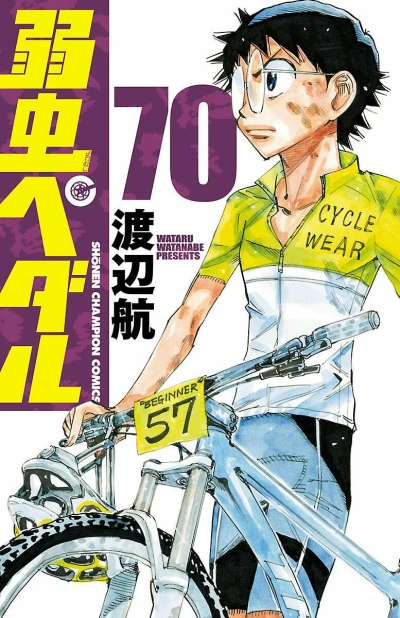 Cover of Vol. 70