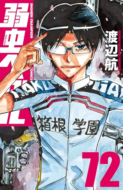 Cover of Vol. 72