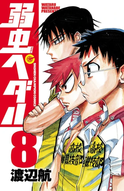 Cover of Vol. 8
