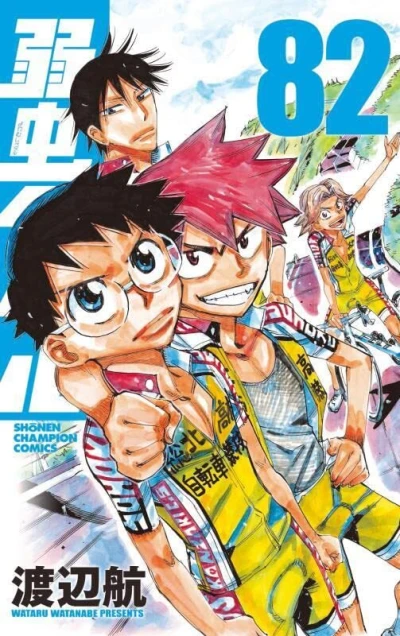Cover of Vol. 82