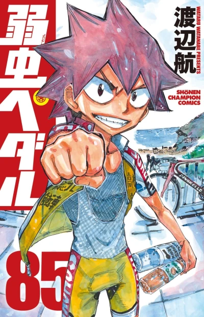Cover of Vol. 85
