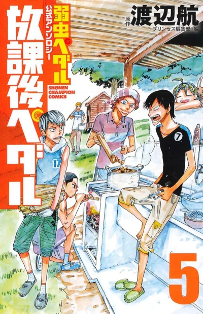 Cover of Vol. 5