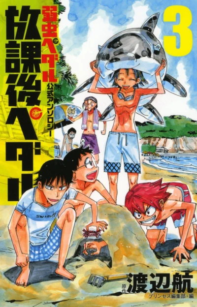 Cover of Vol. 3