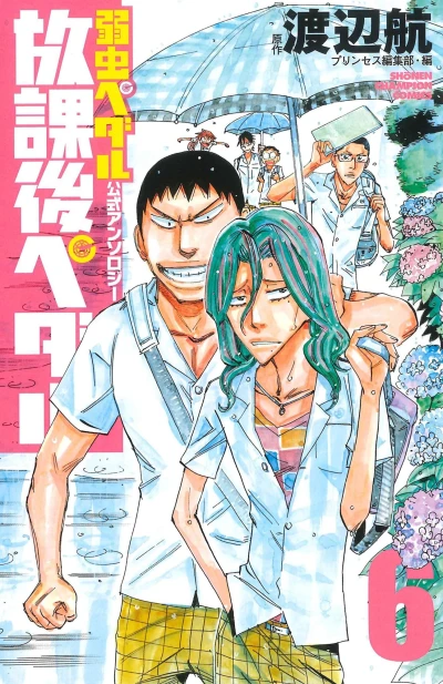 Cover of Vol. 6