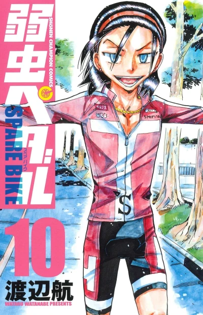 Cover of Vol. 10