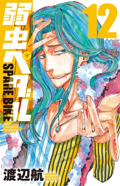 Cover of Vol. 12
