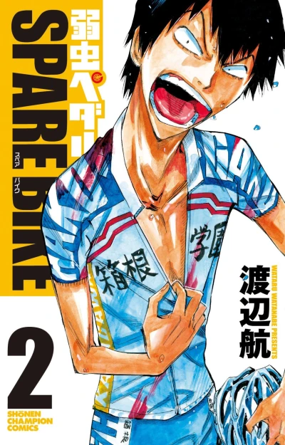 Cover of Vol. 2