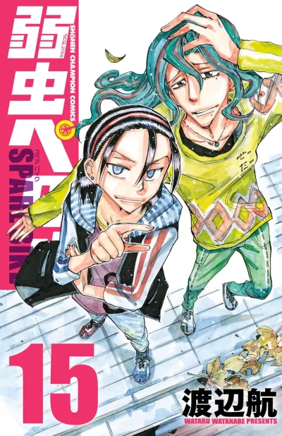 Cover of Vol. 15