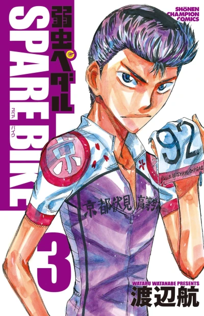 Cover of Vol. 3