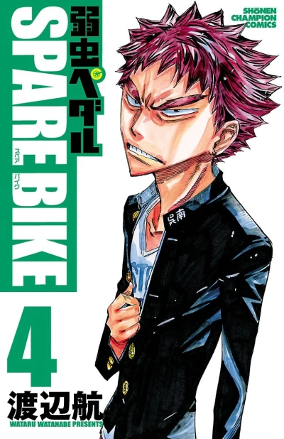 Cover of Vol. 4