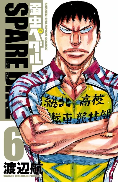 Cover of Vol. 6