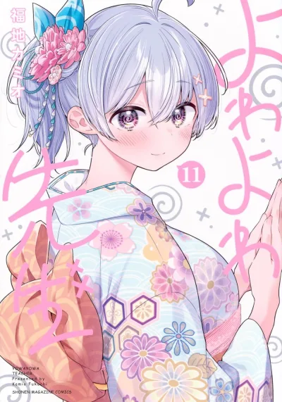 Cover of Volume 11