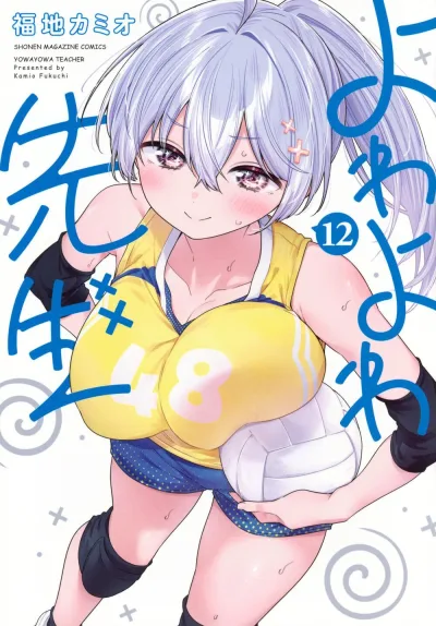 Cover of Volume 12