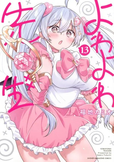 Cover of Volume 13